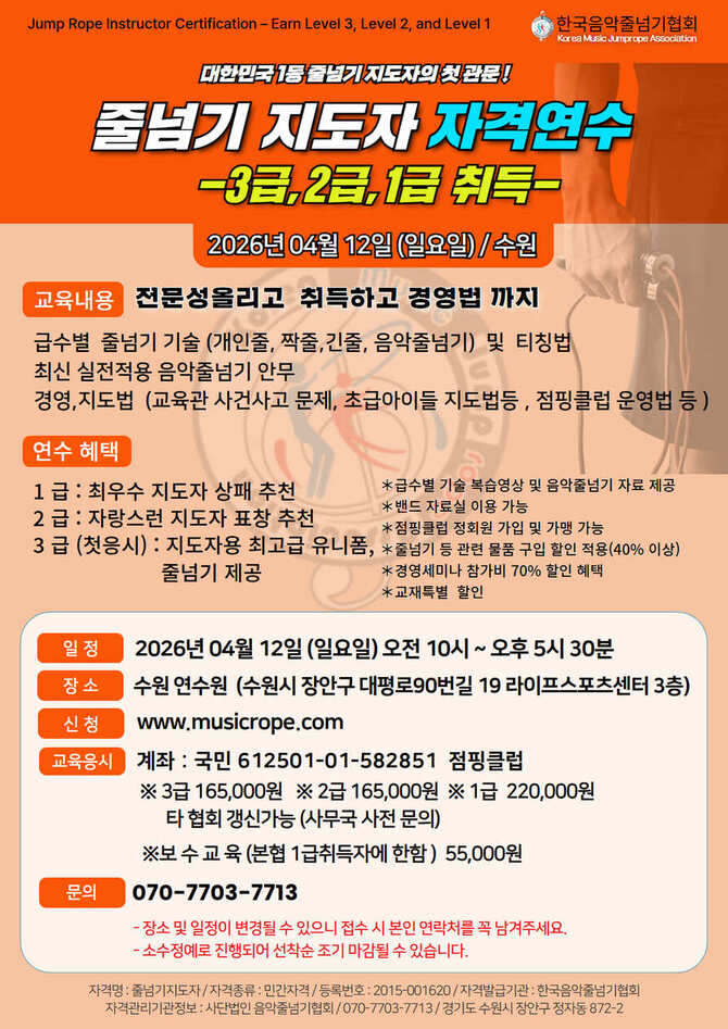 26년 4월 자격연수 신청 링크